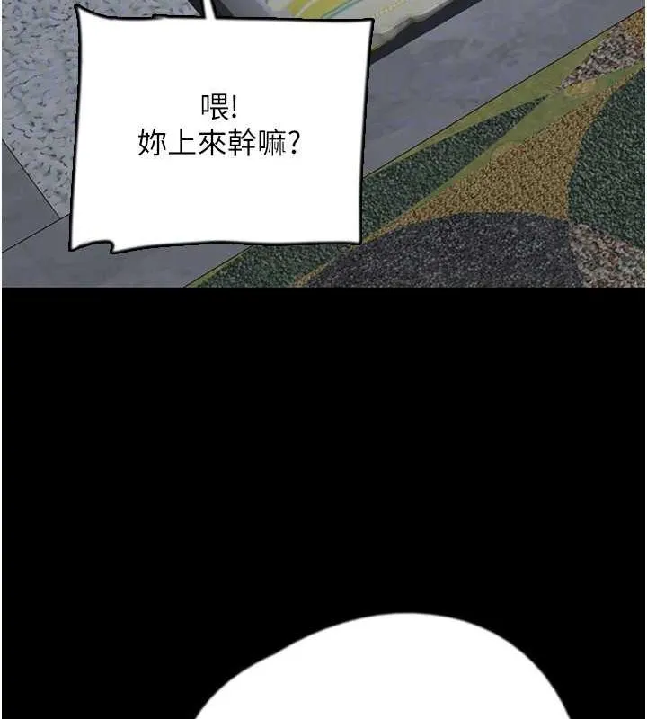养父的女儿们 第39話-三個人一起做吧 第143页