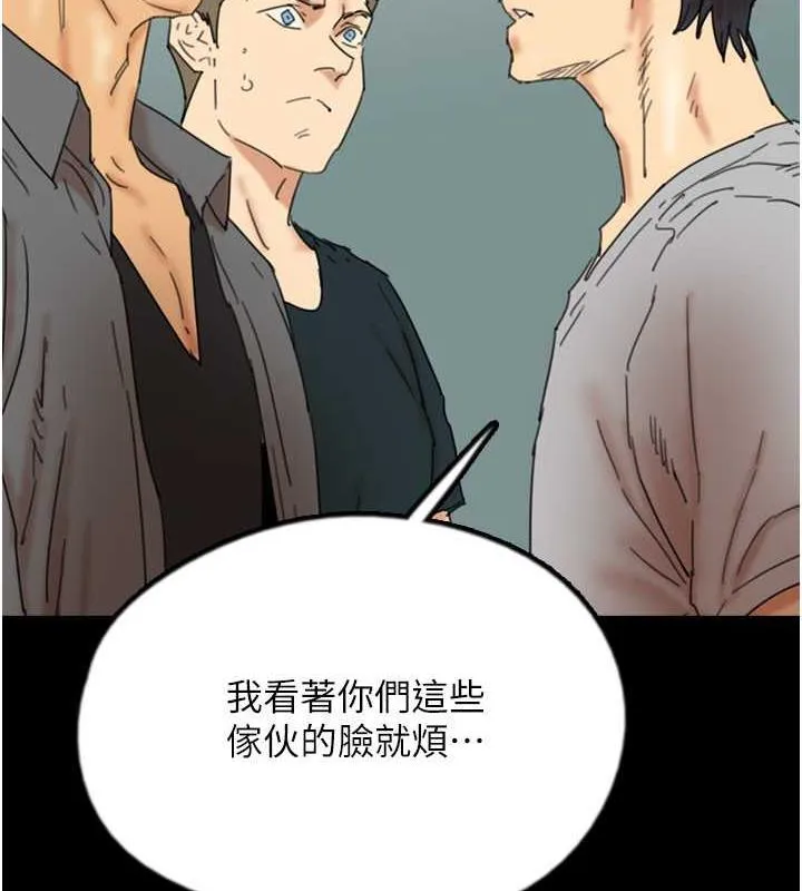 养父的女儿们 第39話-三個人一起做吧 第10页