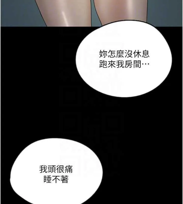 养父的女儿们 第39話-三個人一起做吧 第96页