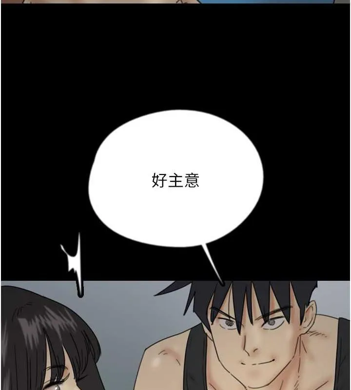 养父的女儿们 第39話-三個人一起做吧 第154页
