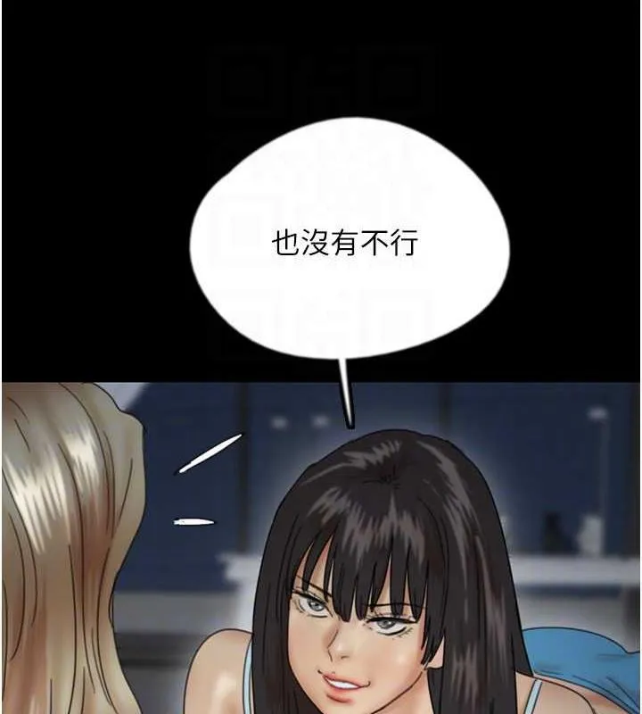 养父的女儿们 第39話-三個人一起做吧 第146页