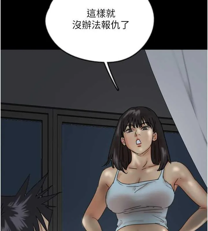 养父的女儿们 第39話-三個人一起做吧 第133页