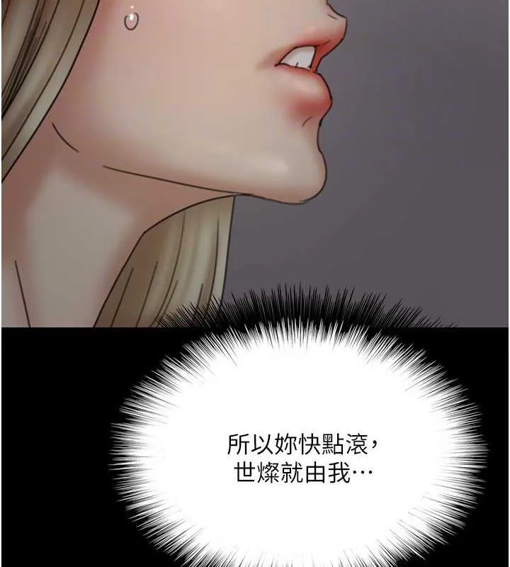 养父的女儿们 第39話-三個人一起做吧 第151页