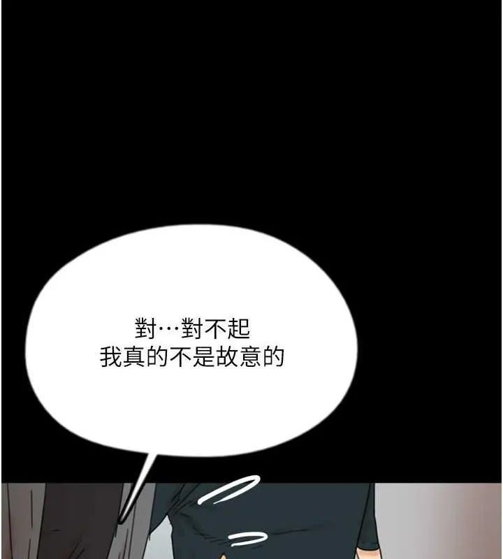 养父的女儿们 第39話-三個人一起做吧 第7页