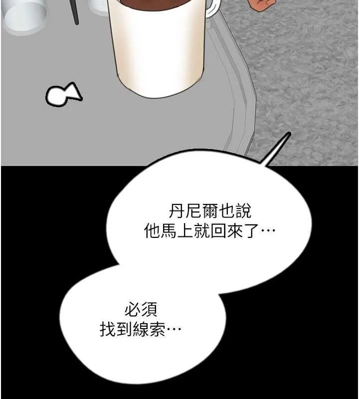 养父的女儿们 第39話-三個人一起做吧 第74页