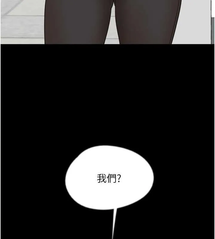 养父的女儿们 第39話-三個人一起做吧 第56页