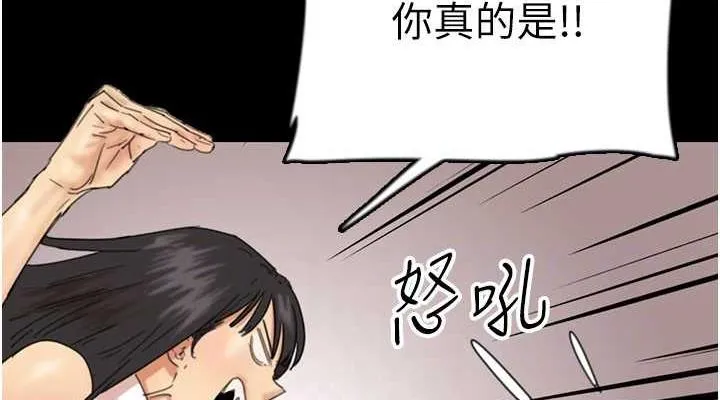 养父的女儿们 第39話-三個人一起做吧 第38页