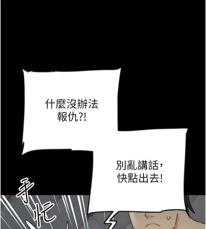 养父的女儿们 第39話-三個人一起做吧 第135页