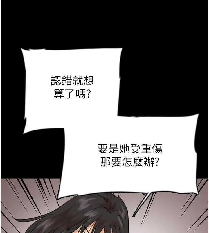 养父的女儿们 第39話-三個人一起做吧 第26页