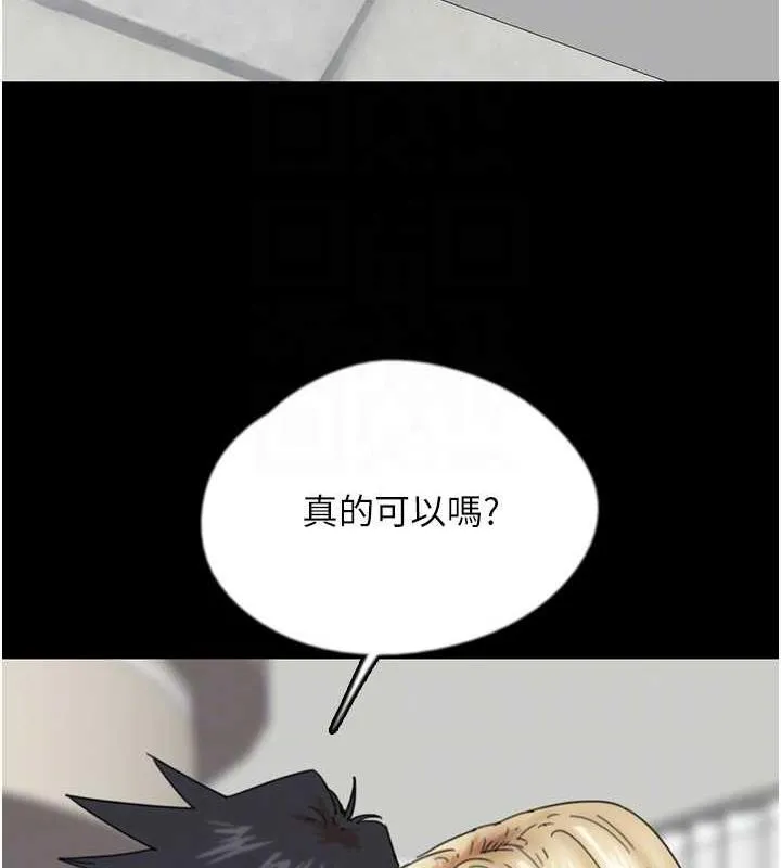 养父的女儿们 第39話-三個人一起做吧 第41页
