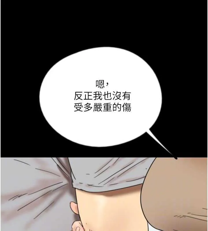 养父的女儿们 第39話-三個人一起做吧 第43页