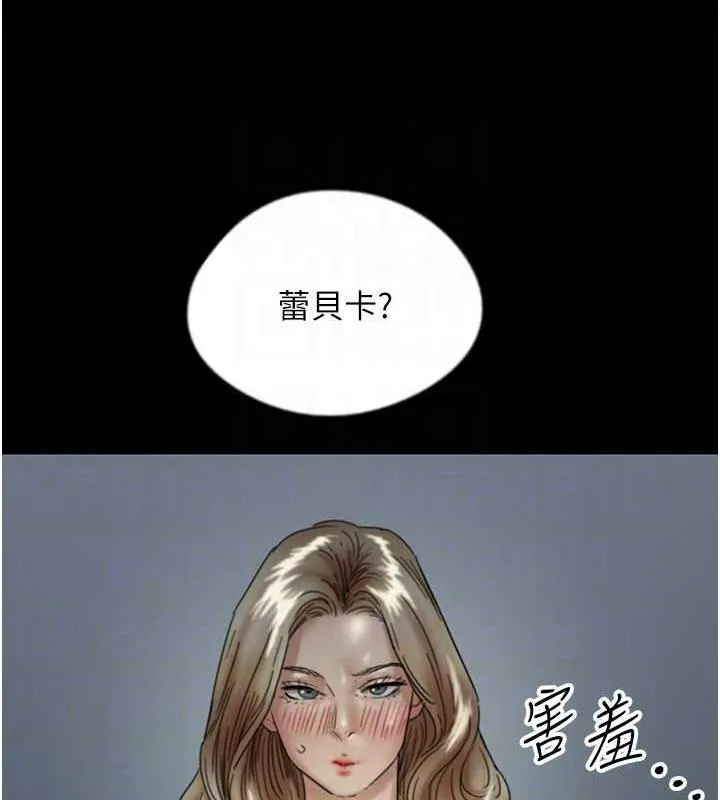 养父的女儿们 第39話-三個人一起做吧 第94页