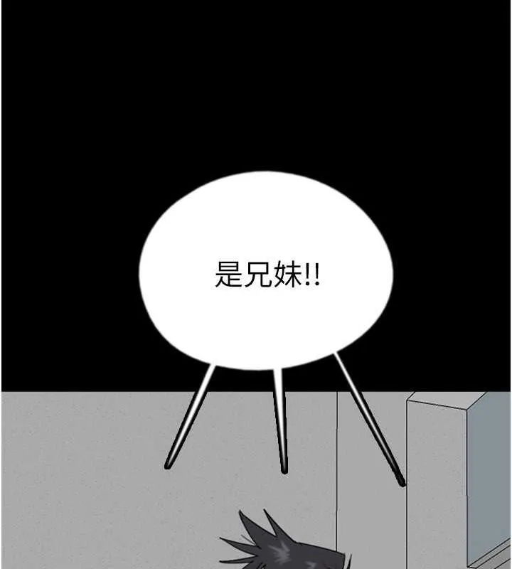 养父的女儿们 第39話-三個人一起做吧 第58页