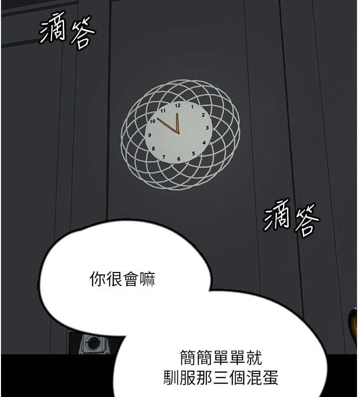 养父的女儿们 第39話-三個人一起做吧 第107页