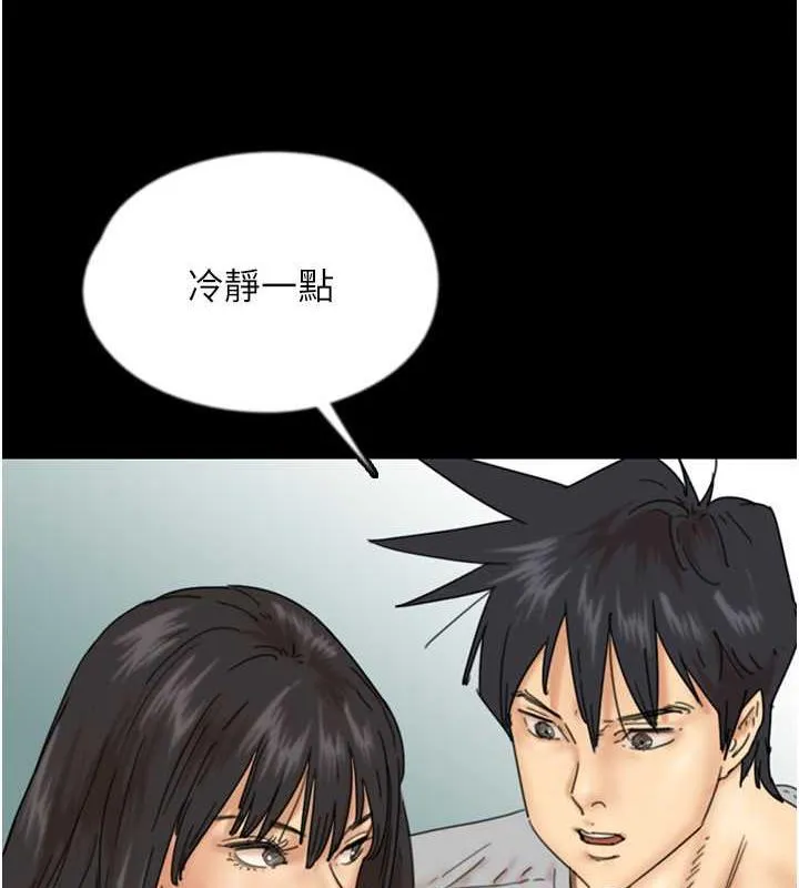 养父的女儿们 第39話-三個人一起做吧 第29页