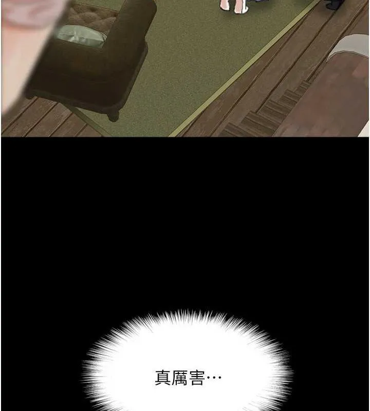 养父的女儿们 第39話-三個人一起做吧 第14页