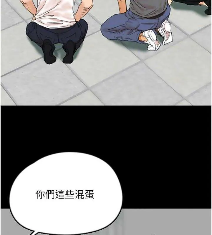 养父的女儿们 第39話-三個人一起做吧 第24页