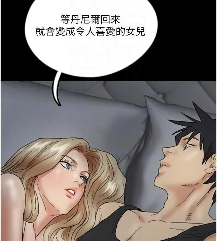 养父的女儿们 第39話-三個人一起做吧 第112页