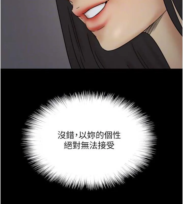 养父的女儿们 第39話-三個人一起做吧 第149页