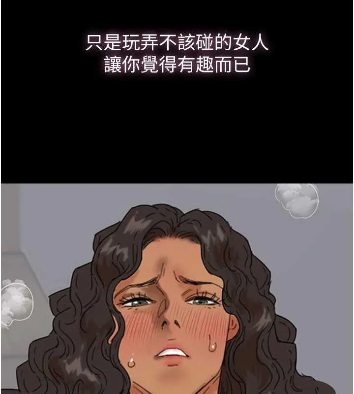 养父的女儿们 第39話-三個人一起做吧 第90页