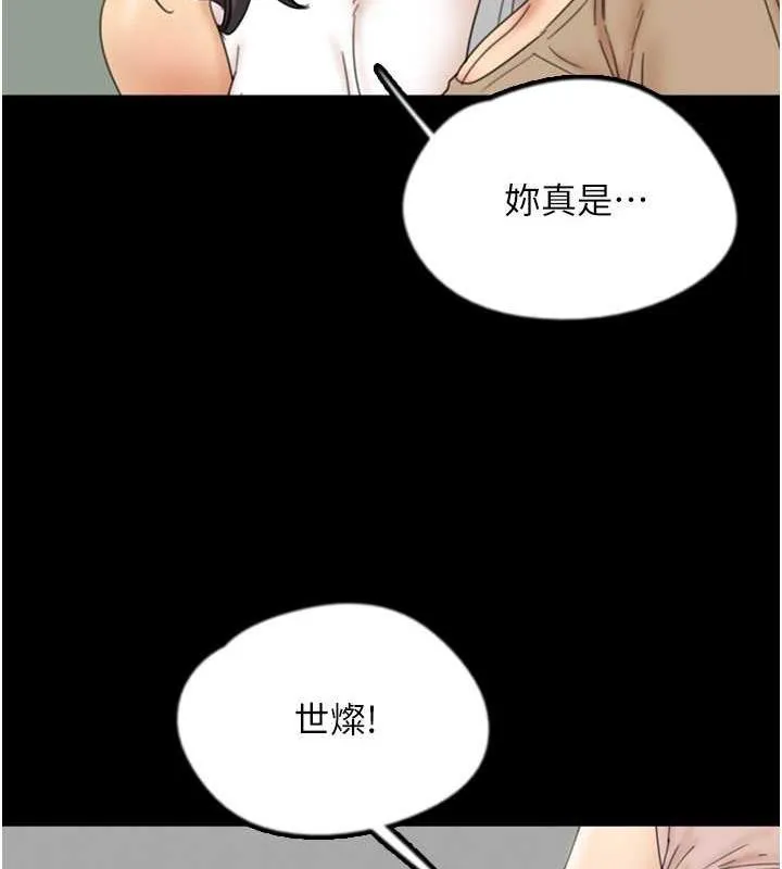养父的女儿们 第39話-三個人一起做吧 第52页