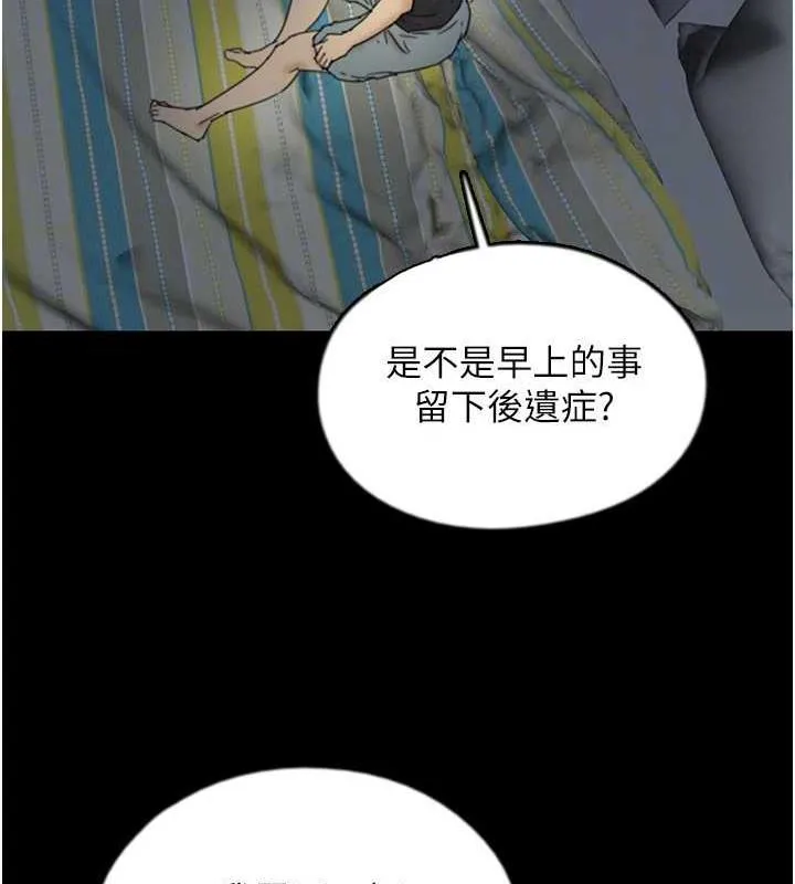 养父的女儿们 第39話-三個人一起做吧 第98页
