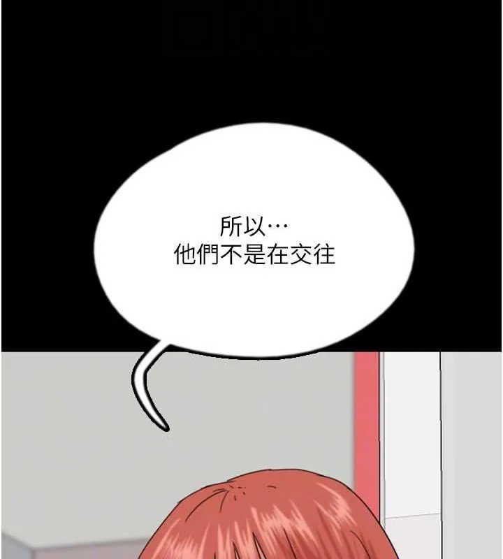 养父的女儿们 第39話-三個人一起做吧 第62页