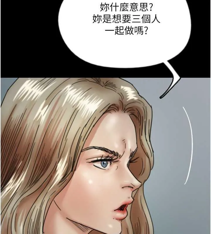 养父的女儿们 第39話-三個人一起做吧 第144页