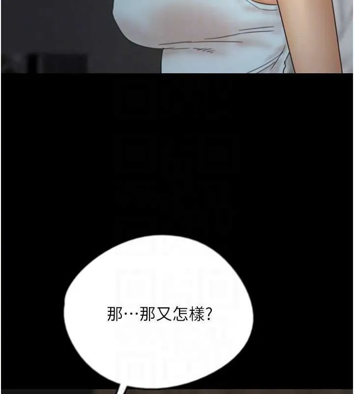 养父的女儿们 第39話-三個人一起做吧 第139页