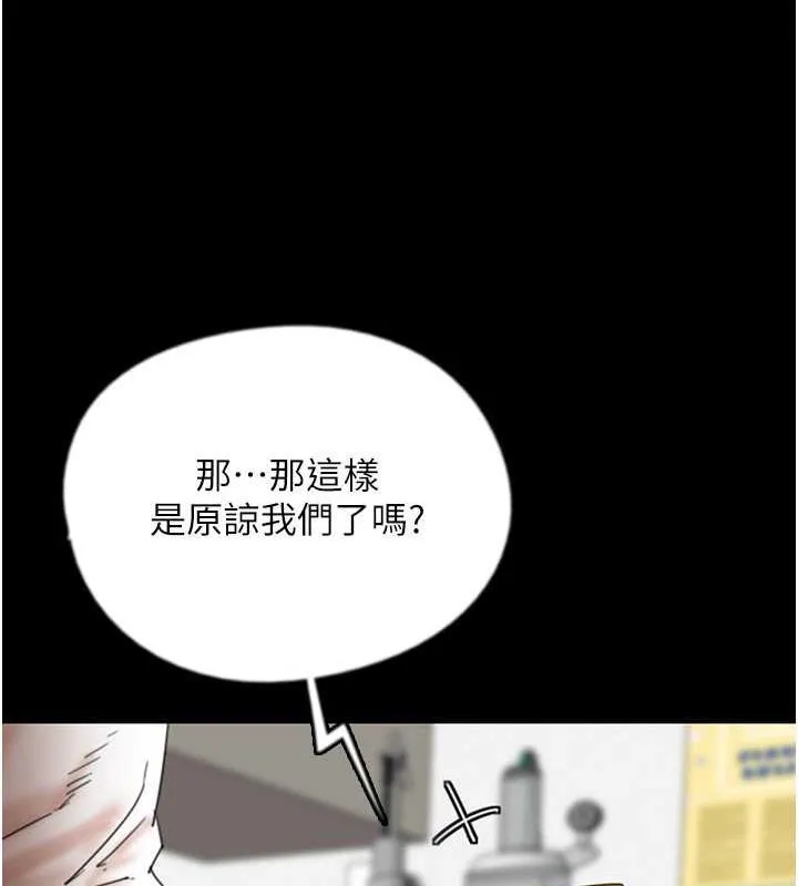 养父的女儿们 第39話-三個人一起做吧 第36页