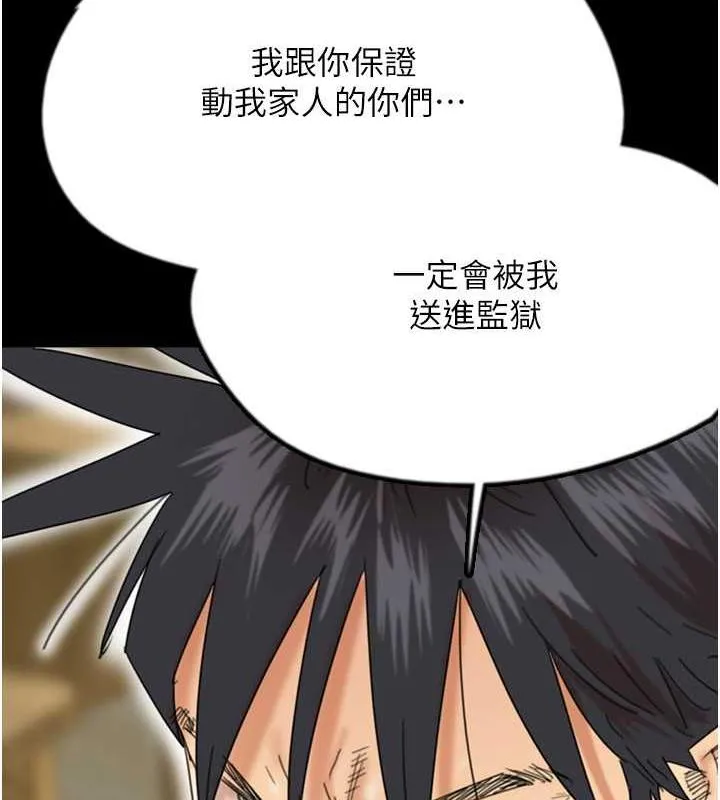 养父的女儿们 第39話-三個人一起做吧 第4页