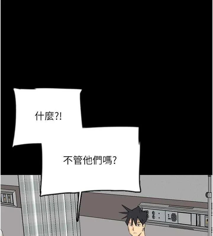 养父的女儿们 第39話-三個人一起做吧 第33页