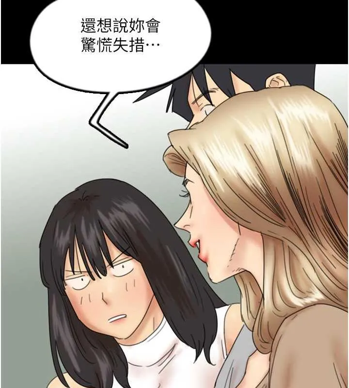 养父的女儿们 第39話-三個人一起做吧 第51页