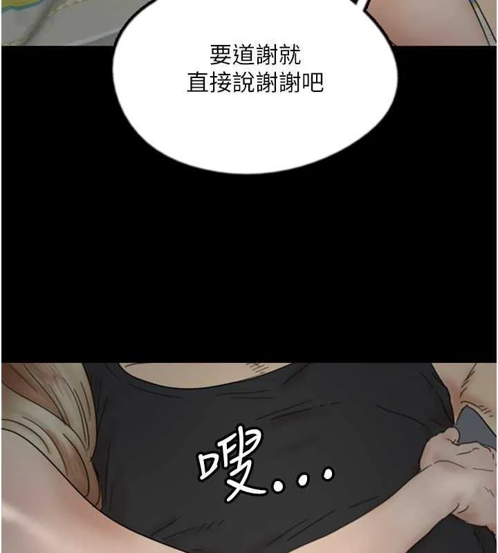 养父的女儿们 第39話-三個人一起做吧 第110页
