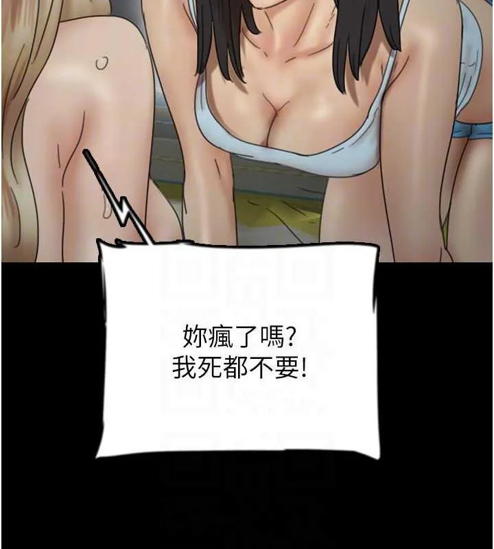 养父的女儿们 第39話-三個人一起做吧 第147页