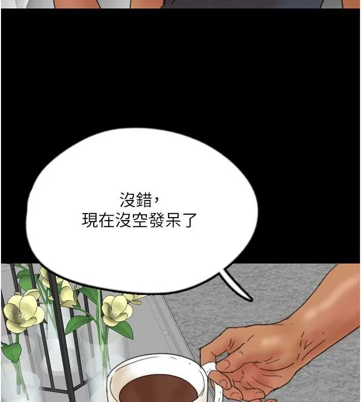 养父的女儿们 第39話-三個人一起做吧 第73页