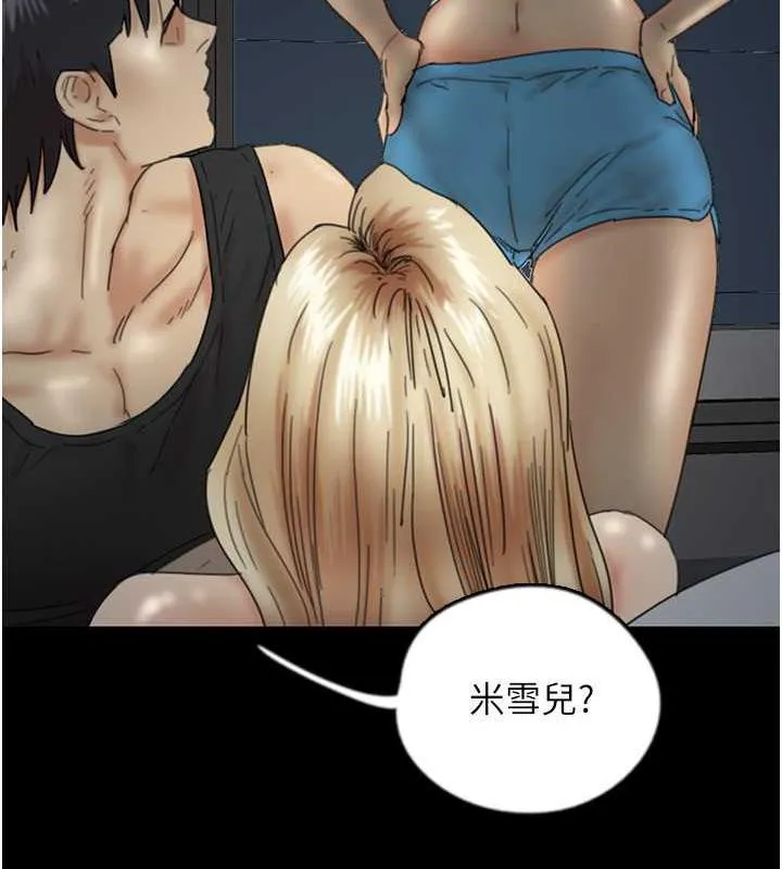 养父的女儿们 第39話-三個人一起做吧 第134页