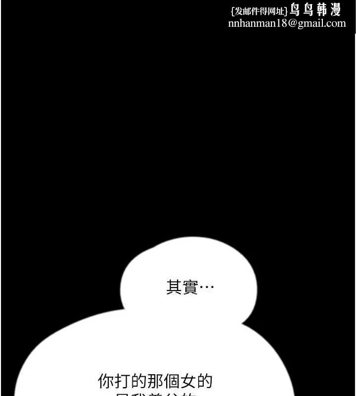 养父的女儿们 第39話-三個人一起做吧 第1页