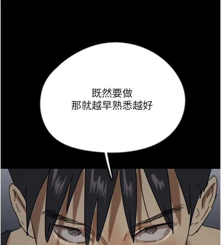 养父的女儿们 第39話-三個人一起做吧 第156页
