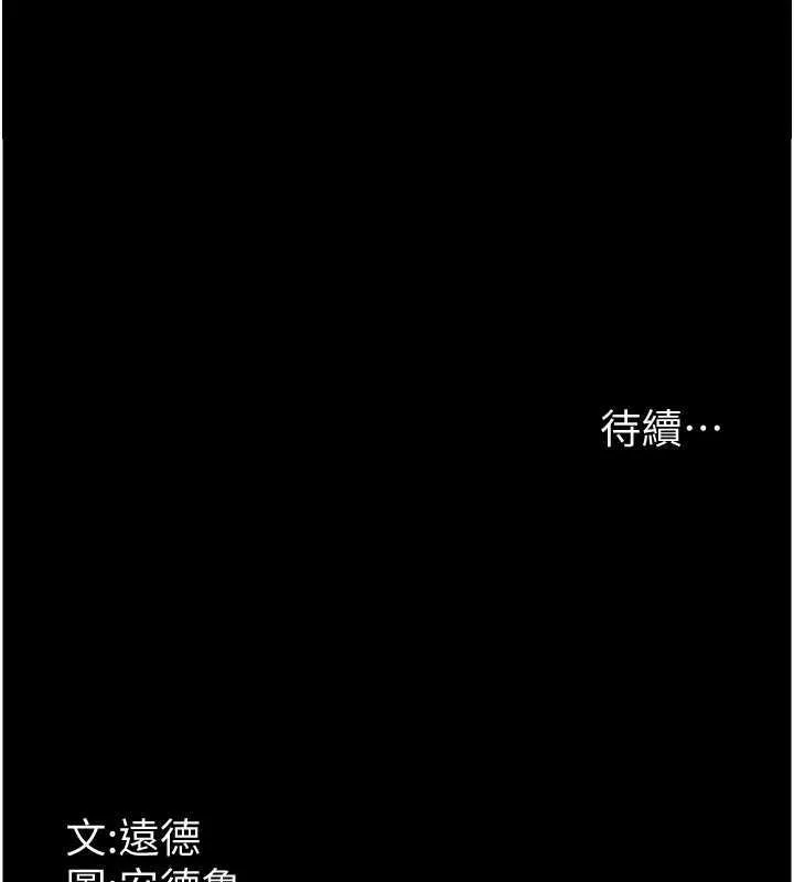 养父的女儿们 第39話-三個人一起做吧 第162页