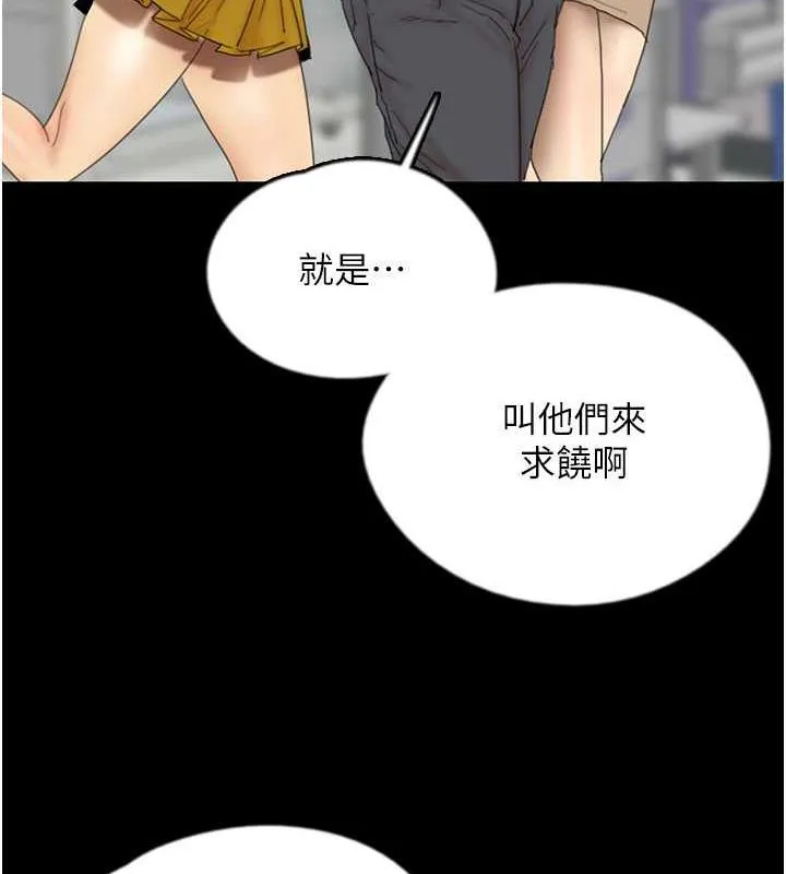 养父的女儿们 第39話-三個人一起做吧 第48页