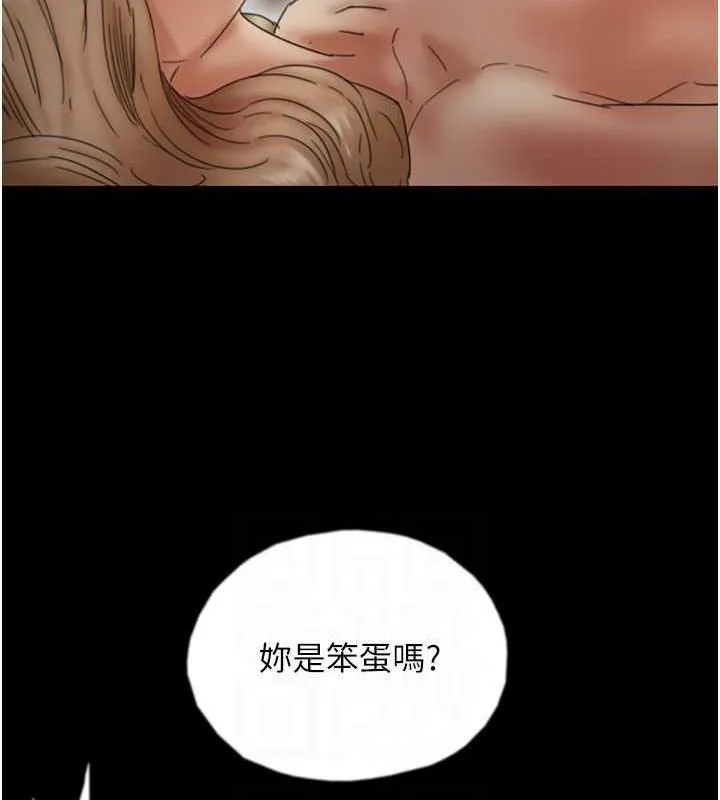 养父的女儿们 第39話-三個人一起做吧 第130页