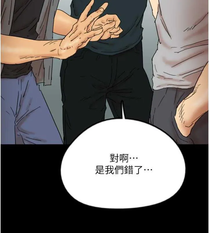 养父的女儿们 第39話-三個人一起做吧 第8页