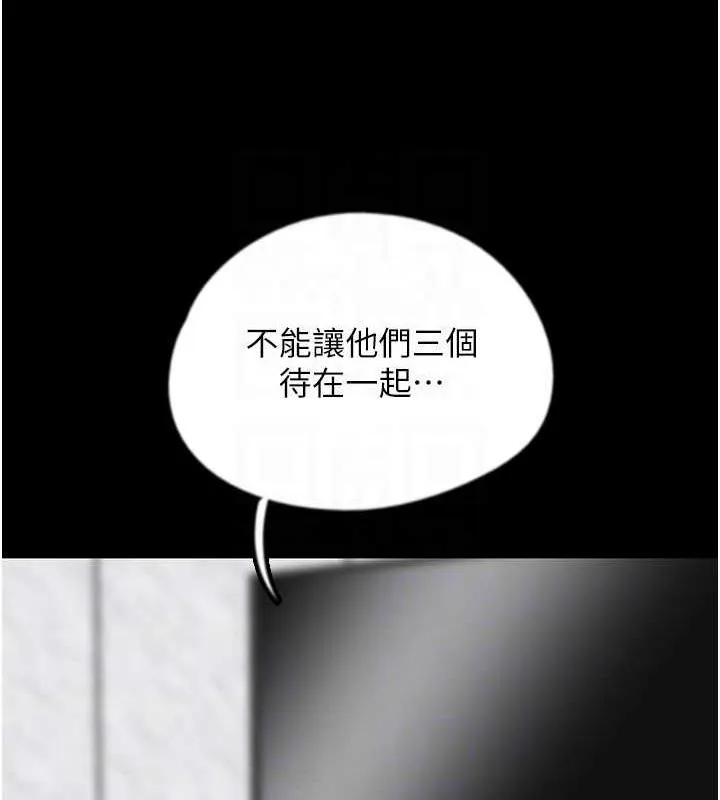 养父的女儿们 第39話-三個人一起做吧 第77页