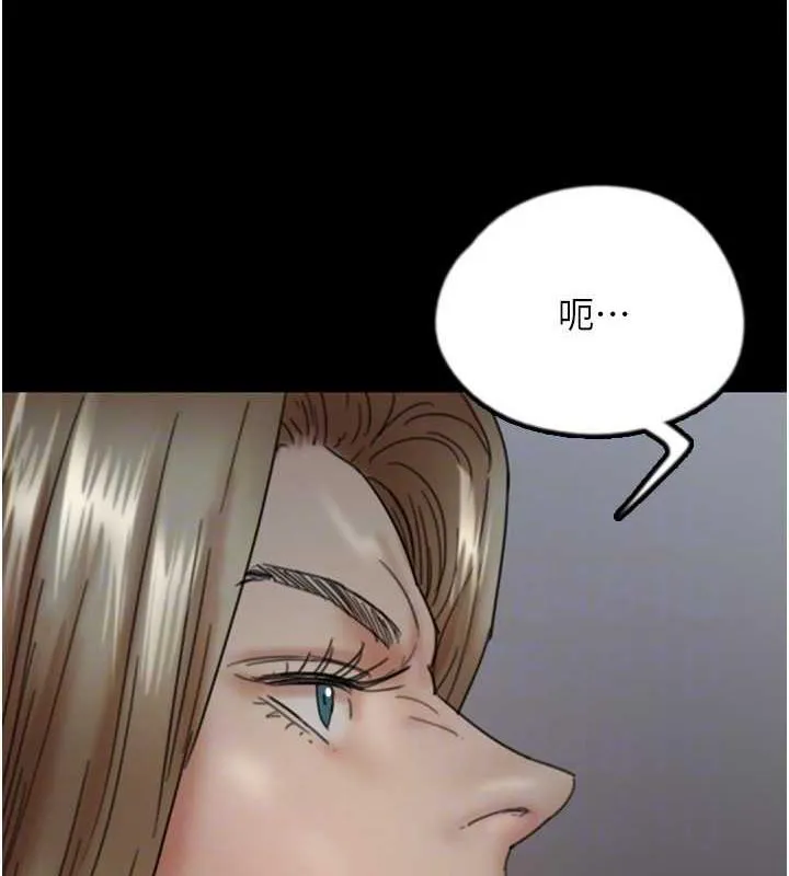 养父的女儿们 第39話-三個人一起做吧 第150页