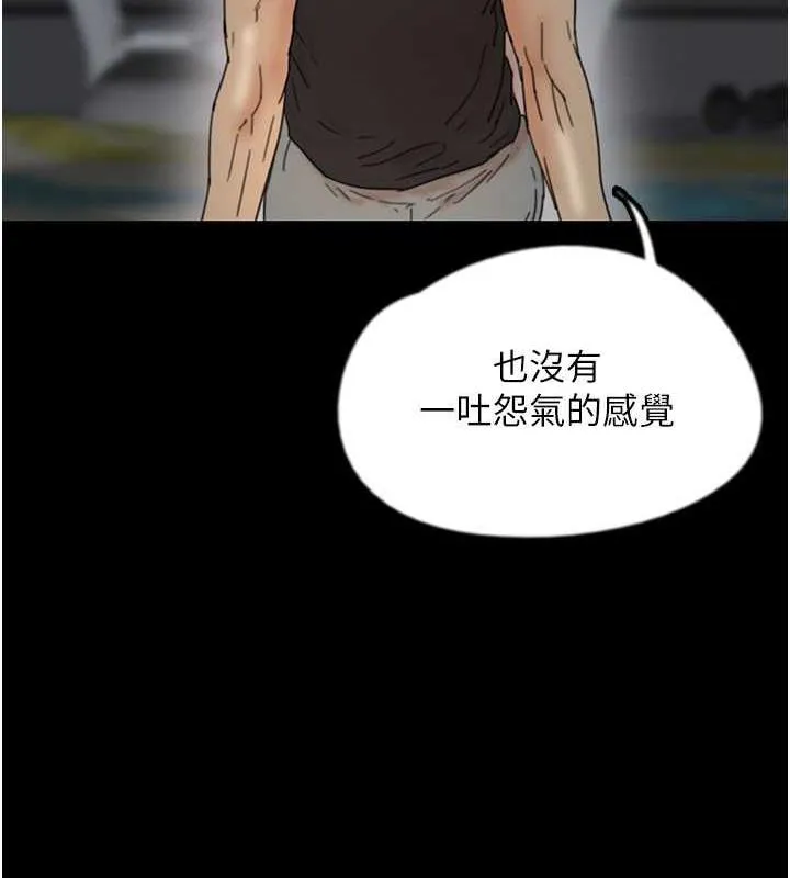 养父的女儿们 第39話-三個人一起做吧 第89页
