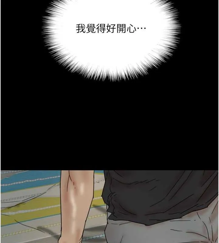 养父的女儿们 第39話-三個人一起做吧 第86页