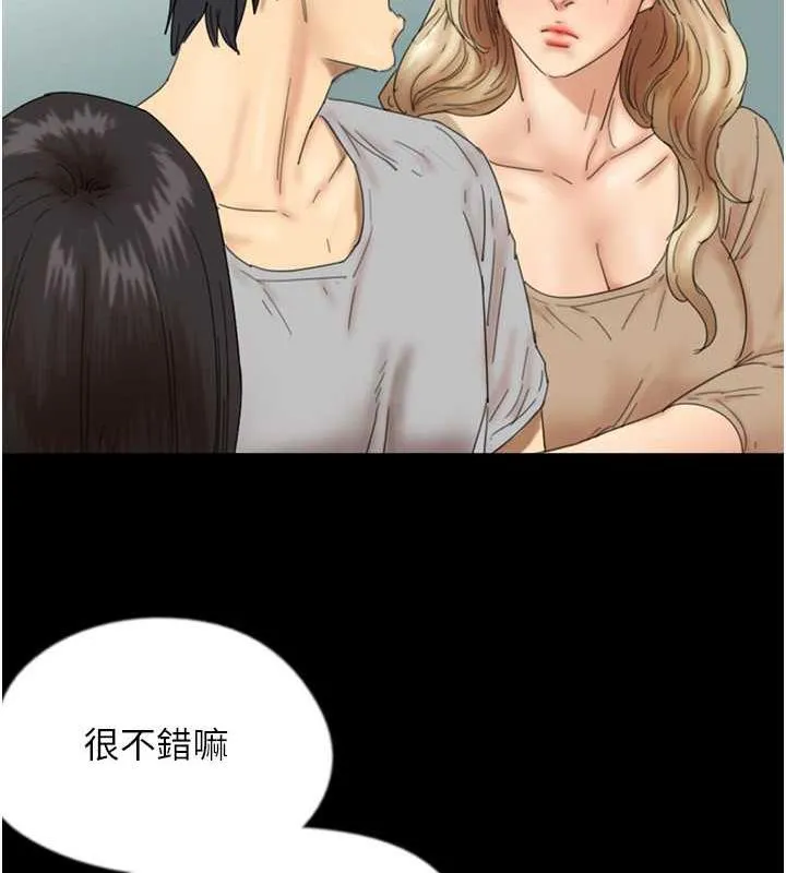 养父的女儿们 第39話-三個人一起做吧 第50页