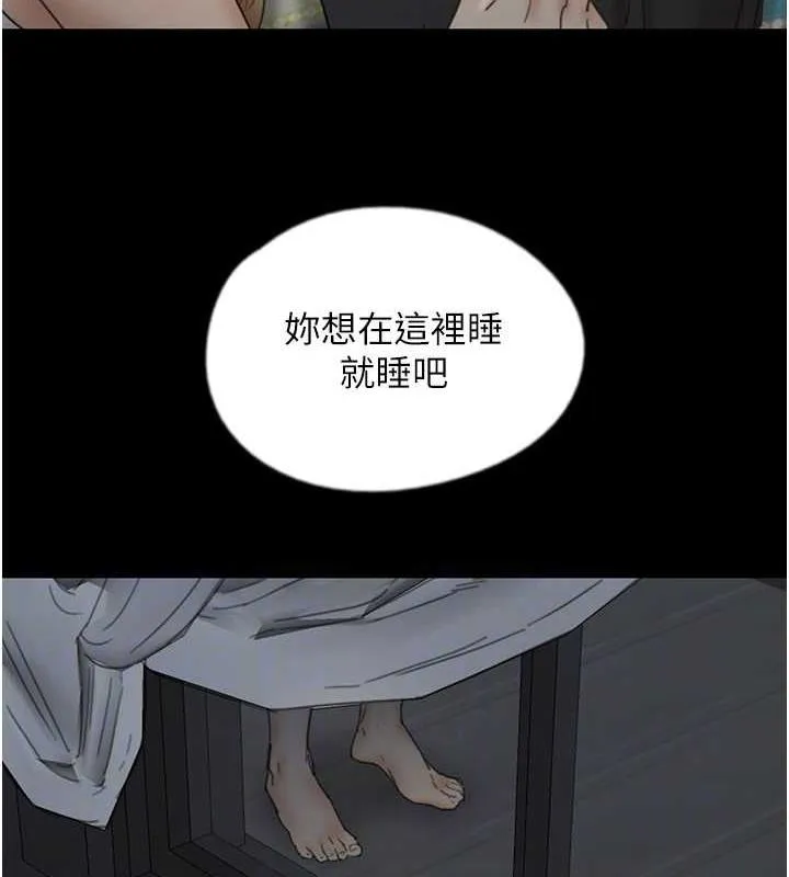 养父的女儿们 第39話-三個人一起做吧 第104页