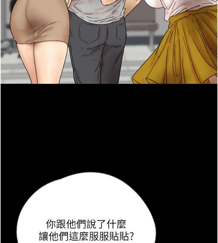 养父的女儿们 第39話-三個人一起做吧 第46页